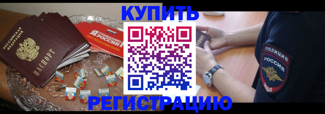 временная регистрация надежно в Новомосковске