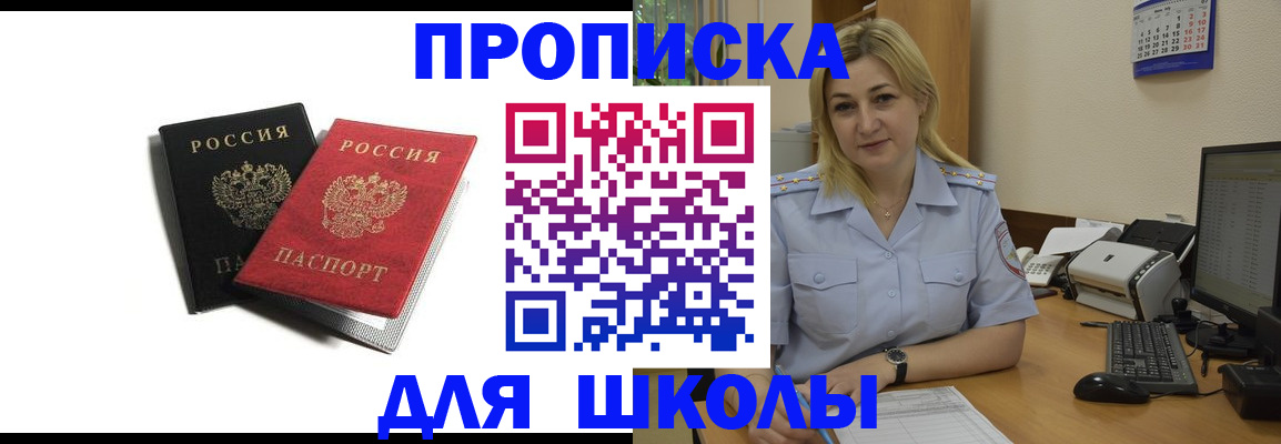 временная регистрация собственник в Новомосковске