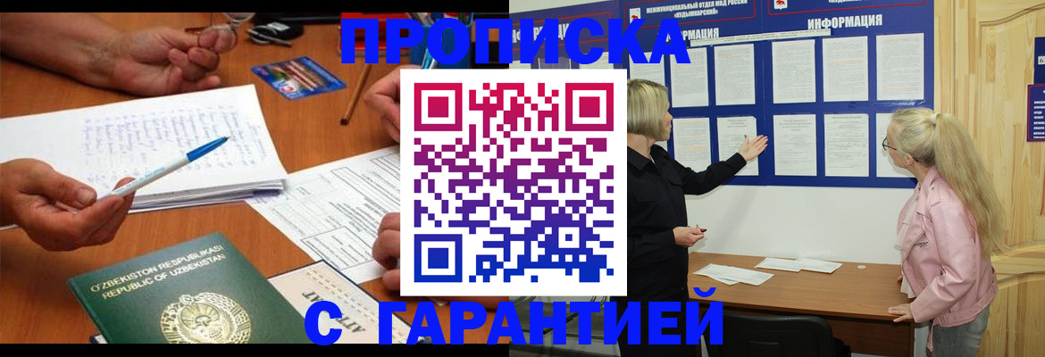 прописка для школы в Новомосковске
